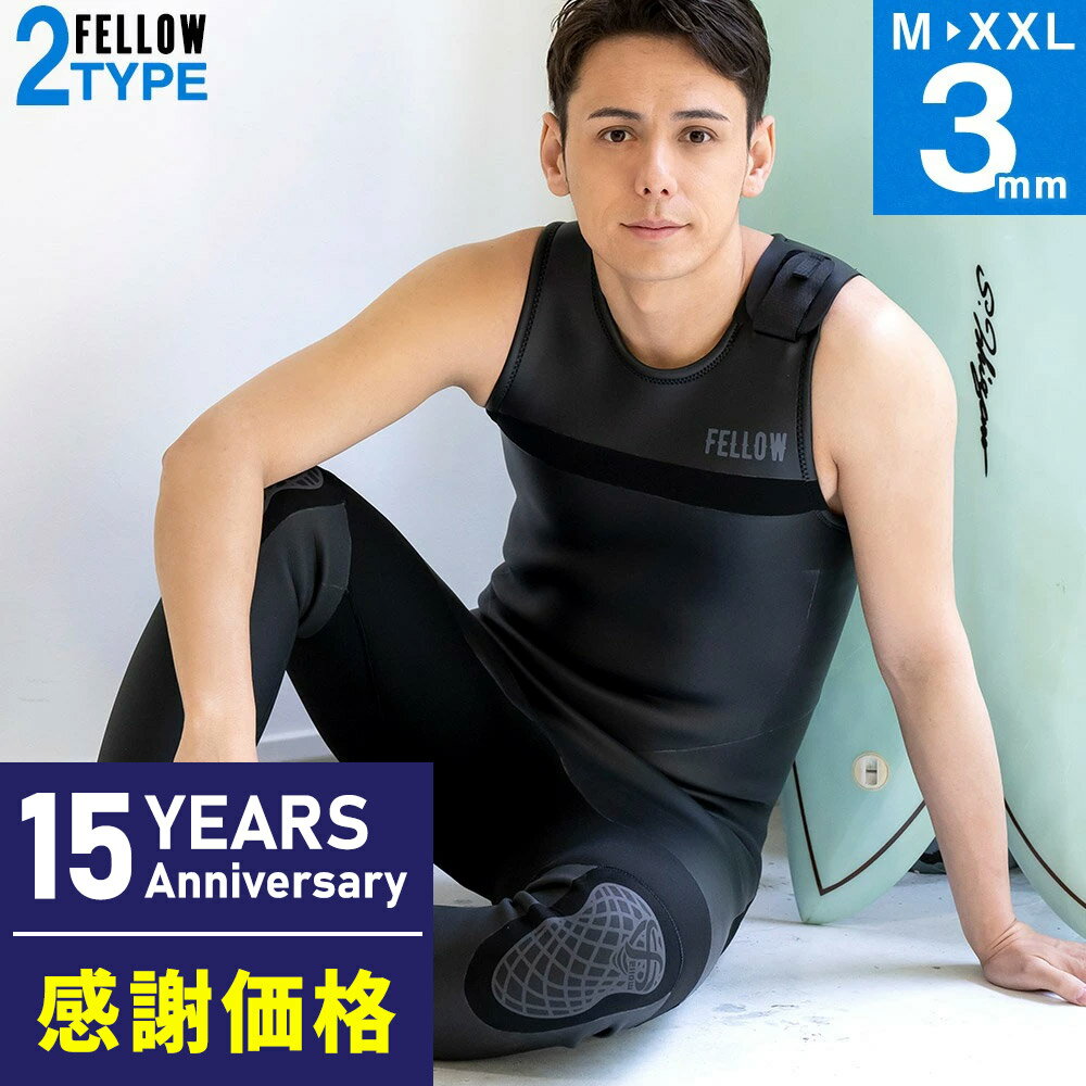 【感謝価格】FELLOW ウェットスーツ ロングジョン 3mm メンズ ノンジップ 肩ベルクロ スキン ラバー クラシック ウエットスーツ サーフィン SUP ダイビング シュノーケリング 21F-LJ12のサムネイル