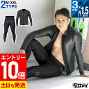 【マラソン限定!エントリーP10倍】FELLOW ウェットスーツ スキンタッパー3mm&ジャージロングパンツ1.5mm セット メンズ ジャケット 上下セット サーフィン SUP ダイビング シュノーケリング 21F-LT12