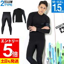 【マラソン限定!エントリーP5倍】FELLOW ウェットスーツ ノンジップタッパー1.5mm&ロングパンツ1.5mm セット メンズ ジャージ 上下セット サー...