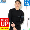 【エントリーでポイントバック】FELLOW ウェットスーツ ノンジップタッパー 1.5mm メンズ ジャージ ロングスリーブタッパー 長袖 ウエットスーツ サー...