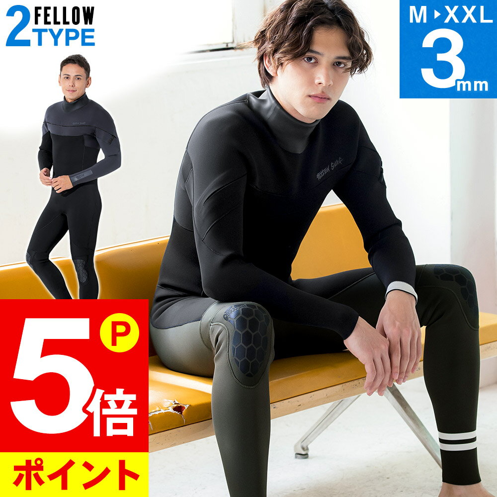 【全品ポイント5倍】FELLOW ウェットスーツ ロングチェストジップ フルスーツ 3mm メンズ ジャーフル ジャージ ストレッチ ウエットスーツ サーフィン SUP ボディボード ダイビング シュノーケリング 22F-FS13のサムネイル