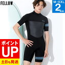 【エントリーでポイントバック】FELLOW ウェットスーツ スプリング 2mm メンズ 半袖 バックジップ ジャージ ウエットスーツ サーフィン SUP ボディ...