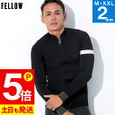 【GWも毎日発送】FELLOW ウェットスー