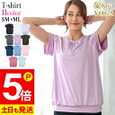 ヨガウェア Tシャツ レディース トップス ヨガTシャツ Ko'a 無地 ジムウェア ダンス フィットネス ピラティス スポーツ UVカットUPF50+ 体型カバー ストレッチ おしゃれ かわいい 水陸両用 吸汗速乾 半袖