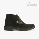 ・CLARKS｜Desert Boot Suede/ クラークス/デザート ブーツ スウェード/ブラウン #