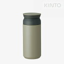 ・KINTO|Travel Tumbler 11.5oz/ キントー/トラベルタンブラー 350ml/カーキ #