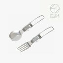 ・WHOLE EARTH｜Minimalist Cutlery Set/ ホール アース/ミニマリスト カトラリー セット/シルバー #