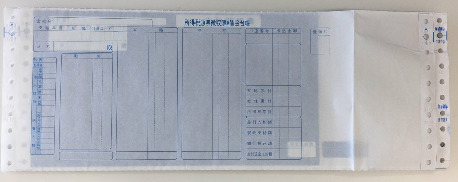 給与袋3P(縦型)