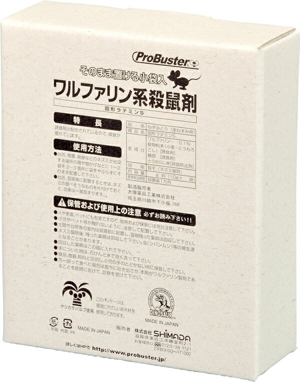 殺鼠剤200g　30セット