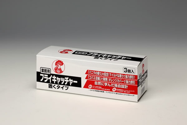 業務用フライキャッチャー置くタイプ　3個入