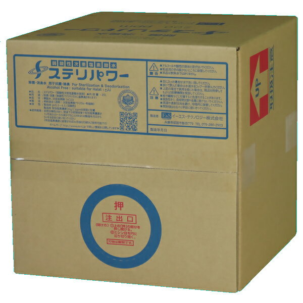 ステリパワー200