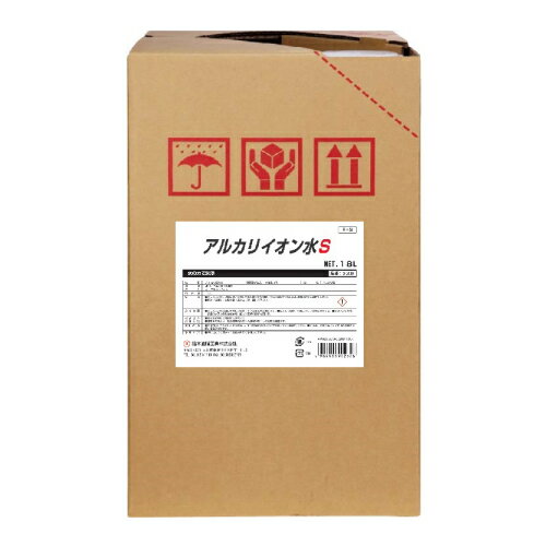 アルカリイオン水S　18L (S-2664)
