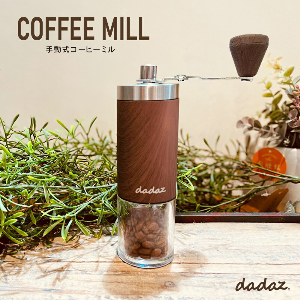  N[|s `9 24  [    R[q[~ 蓮 ҂R[q[~ ؖڒ Ebh ҂ ~ ؖ  R[q[҂ R[q[ ҂@B ^ OC [ X coffee mill ~ ~ eB[pi R[q[pi Lvpi