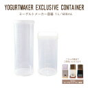 【☆即納☆】 ヨーグルトメーカー容器 dadaz 専用 ヨーグルトメーカー 手作りヨーグルト 手作り ...