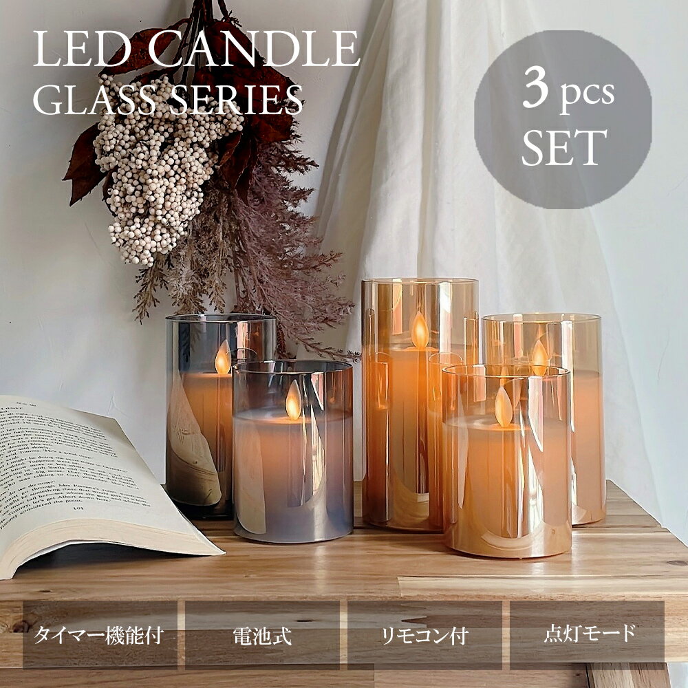 【即納☆あす楽】 HONONARI GLASS 3本セット セット品 ガラス入り あす...