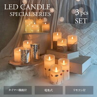 【即納☆あす楽】 キャンドル LEDキャンドルライト LEDキャンドル LED キャンドル ...