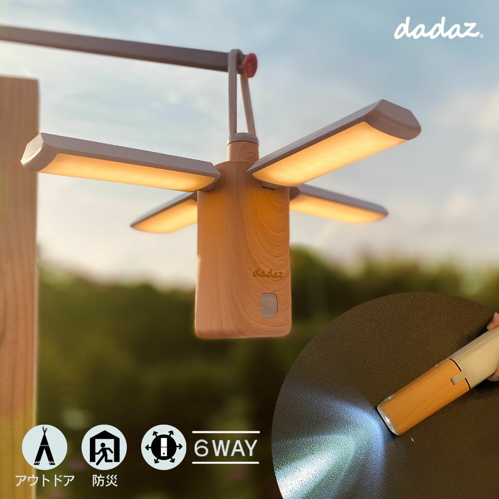 【即納☆あす楽】 LEDライト 停電 防災 災害 非常灯 防水 アウトドア キャンプ キャンプ用品 ライト ハンディ ハンド 充電式 折り畳み 置き型 ぶら下げ 吊り下げ 懐中電灯 照明 野外 屋外 持ち運び USB おしゃれ スマホ充電 LEDランタン IPX5のサムネイル