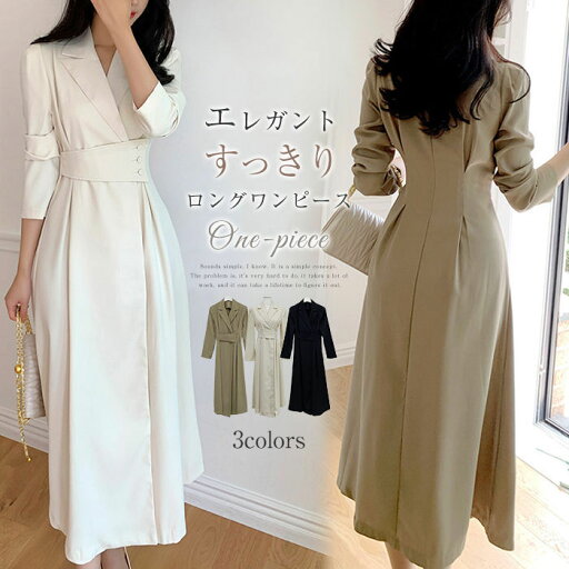 ワンピース ロングワンピース レディース 長袖 春 秋 ハイウェスト Aライン スーツ ワンピース ワンピ オフィス フォーマル 大人 こなれ感 すっきり 抜け感 フレア ワンピース フェミニン 気質 無地 結婚式 二次会 通勤 シンプル 秋 大人 30代 40代 50代 ワンピース ロングワンピース レディース 長袖 春 秋 ハイウェスト Aライン スーツ ワンピース ワンピ オフィス フォーマル 大人 こなれ感 すっきり 抜け感 フレア ワンピース フェミニン 気質 無地 結婚式 二次会 通勤 シンプル 秋 大人 30代 40代 50代
