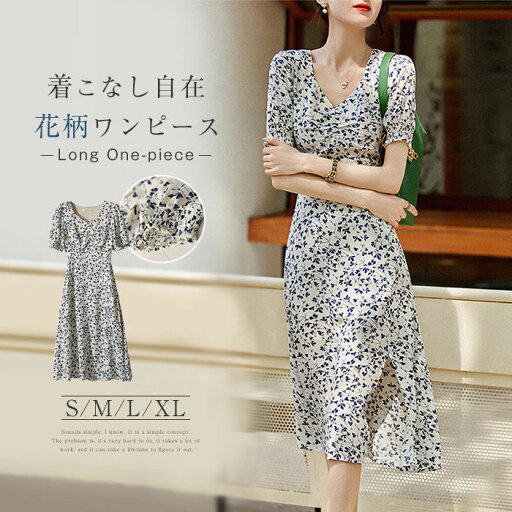 花柄ワンピース ワンピース 夏 レディース 半袖 ロング ワンピース 夏 レディース 体型カバー ロングワンピース Vネック 小花柄 スリット フェミニン 着痩せ Aライン 大人 ドレス 女性らしい フォーマル 通勤 オフィス お出かけ お呼ばれ パーティー 上品 送料無料 花柄ワンピース ワンピース 夏 レディース 半袖 ロング ワンピース 夏 レディース 体型カバー ロングワンピース Vネック 小花柄 スリット フェミニン 着痩せ Aライン 大人 ドレス 女性らしい フォーマル 通勤 オフィス お出かけ お呼ばれ パーティー 上品 送料無料