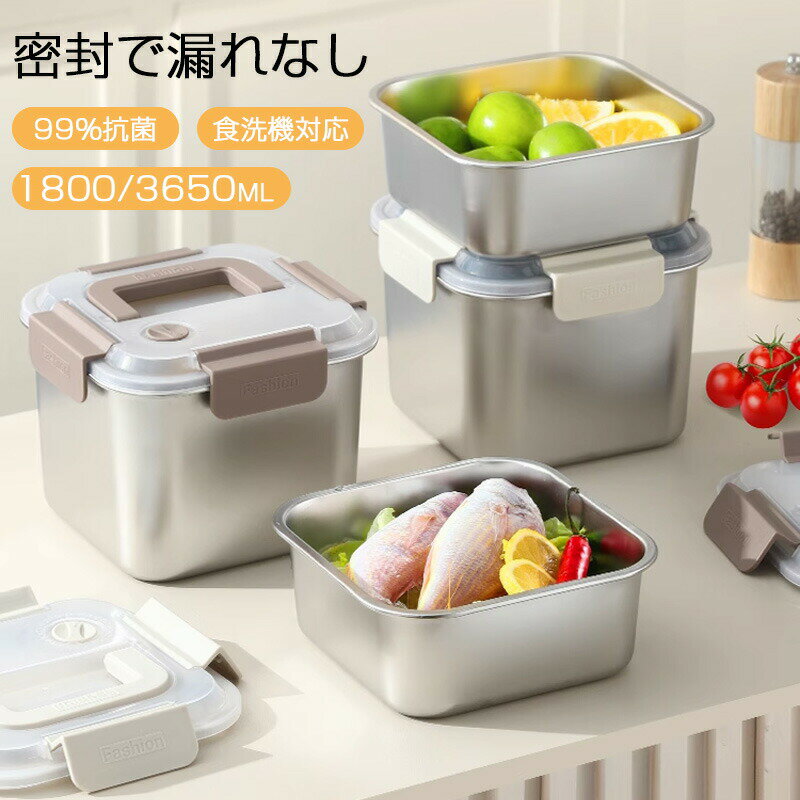 お弁当箱 ステンレス弁当箱 密封 おしゃれ タイトロックランチ 女子 大人 冷蔵対応 食洗器 容量1800ml 3650ml 洗いやすい 保温 保冷 深型 高校生 女子 お弁当グッズ 仕切り付 シルバー 食品保存 フードボックス アウトドア 密封 漏れ防止 大容量 父の日 送料無料