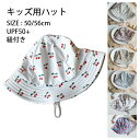 帽子 キッズ 日よけ 子供 夏 紐 UVカット ハット ベビー 夏用 女の子 56センチ 海 小学生 花柄 桜桃柄 ミカン柄 バケットハット 保育園 つば付き 男の子 50cm たれ サイズ調整 紐付き こども 子ども 子供用 赤ちゃん