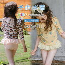 キッズ 水着 女の子 かわいい タンクトップ スカート 3点セット 子供水着 おしゃれ 長袖ラッシュガード 子供 ベビー ジュニア ノースリーブ フレアスカート フリル 背中 バックフリル 花柄 ギンガムチェック 100cm 110cm 120cm 130cm 140cm 水遊び プール 水泳 海 露出控えめ