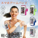 スマホ アームバンド アームポーチ ランニング 6.1インチ対応 | iPhone15 iphone14 pro iphone13 mini iphone12 ...