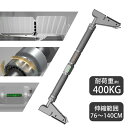懸垂バー ドアジム 耐荷重400kg ぶら下がり健康器 懸垂 壁 ドア 懸垂棒 懸垂マシン 筋トレマシン トレーニング器具 チンニング バー 突っ張り棒 懸垂器...