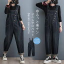 サロペット デニム レディース オールインワン オーバーオール ボトムス デニムサロペット ロング ワイドパンツ パンツ カジュアル 春 夏 秋 冬 大人 お洒落 おしゃれ 着痩せ 無地 シンプル 大人カジュアル 黒 送料無料
