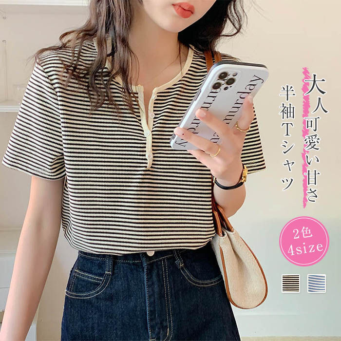 Tシャツ レディース トップス 半袖 ストライプ サマーニット カットソー 夏 カジュアル ゆったり バイカラー かわいい おしゃれ ボーダー柄 ポロ ニット 春夏 涼しい ニットソー カットソー シンプル 大人 可愛い カジュアル 20代 30代 40代 50代 送料無料(4)