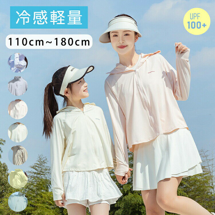 UVカット パーカー 虫除け キッズ ラッシュガード 涼しい 薄手 女の子 男の子 接触冷感 UVカット率99.9..
