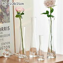 一輪挿し ガラス 花瓶 おしゃれ 花器 フラワーベース 透明 平口 斜口 15cm 20cm 25cm 水栽培 花びん 円柱 生花 造花 植物 北欧 インテリア 雑貨 新生活 かわいい 小さい シンプル リビング 寝室 玄関 書斎 窓辺 食卓 新築祝い 引っ越し祝い 結婚祝い 敬老の日 ギフト