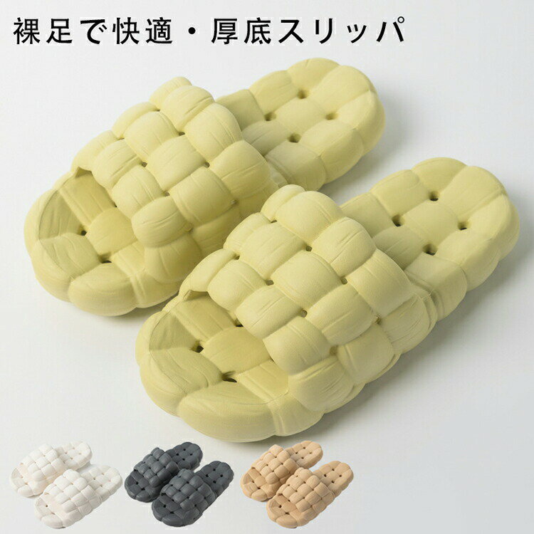 スリッパ ルームシューズ 可愛 厚底 メンズ 夏用 軽量 秋 母の日 女性用 レディース 男女兼用 カップル..