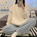 着る毛布 パジャマ ルームウェア 上下セット レディース もこもこ あったか 暖か ふわふわ 柔らかい 2点セット セットアップ 秋冬 着心地 ナイトウェア か...