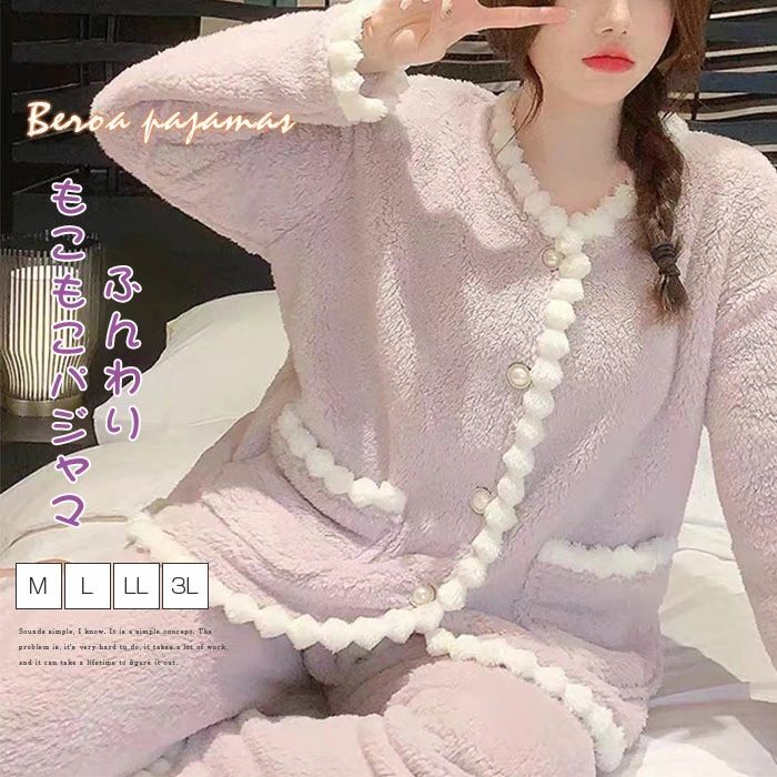 ルームウェア レディース 長袖 冬 可愛い ふんわり もこもこ ボア 防寒 保温 着る毛布 パジャマ 冬パジ..
