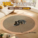 猫爪とぎマット 夏用 ペットマット 爪研ぎ ペットベッド ひんやり つめとぎ 犬用 猫用 小型犬用 編みマット 洗える ストレス解消 遊び 耐噛み 爪磨き 通気性いい 寝床 暑さ対策 ネコ耳型 可愛い ペット用品 家具保護 運動不足改善 春夏秋冬使用可能