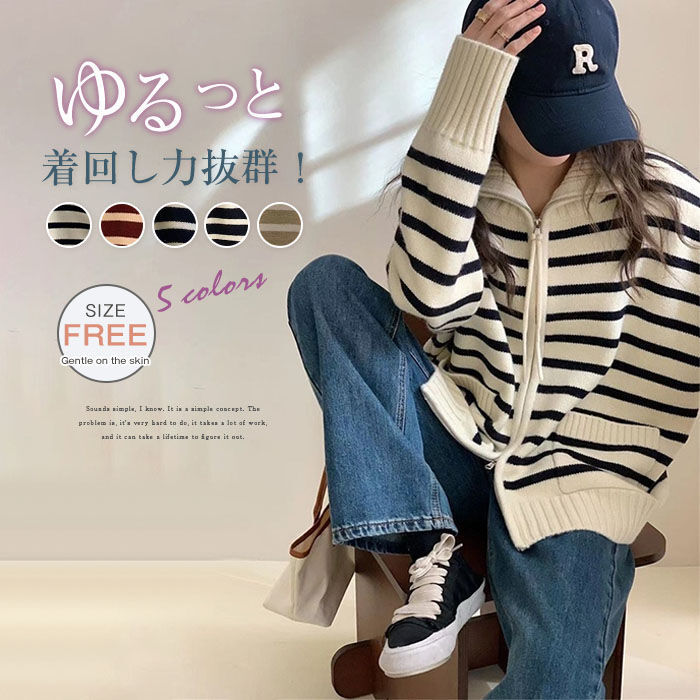 ニット カーディガン レディース ストライプ ニット ミドル丈 セーター ジャケット ニットカーデ 秋冬 ふわふわ ゆったり 大きいサイズ 長袖 韓国 コーデ きれいめ 襟 厚手 薄手 かわいい 柄 着こなし 人気 30代 40代 50代 送料無料