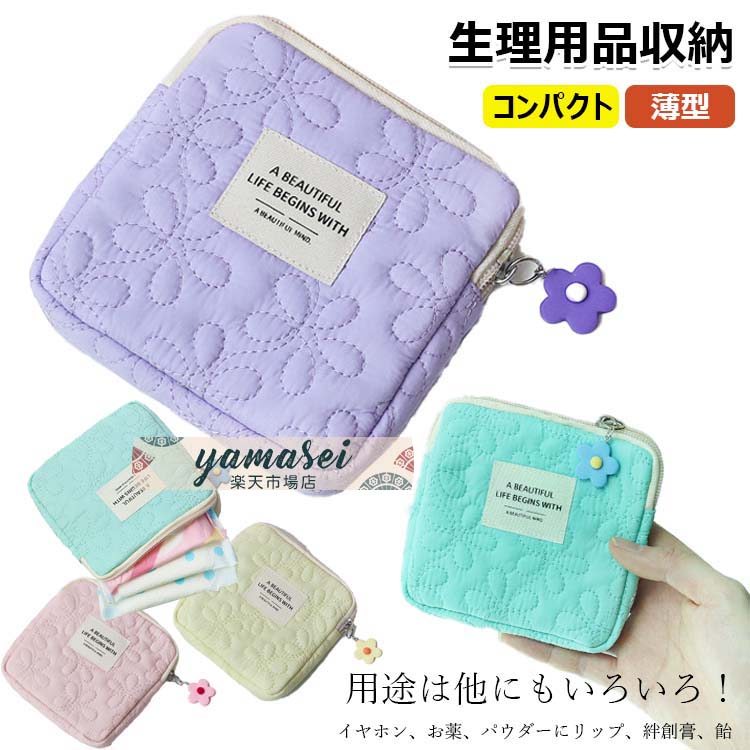 サニタリーポーチ ナプキン収納 生理用品 収納 ナプキン ポーチ ミニポーチ 小学生 大人 薄型 コンパク..