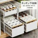 キッチン下収納 シンク下 スライド収納 スムーズ 引き出し 深型 スライドラック 保存ラック 収納バスケット 伸縮ラック 1段 2段 大容量収納 調味料収納 洗面台下 流し台下 食器収納 収納棚 台所 収納ラック 隙間収納ラック ステンレス製 多機能 選べる3色