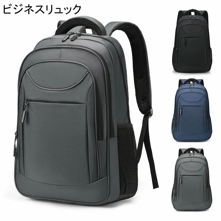リュックサック バックパック メンズ 大容量 ビジネスバッグ バッグ カバン 旅行 出張 シンプル カジュアル 男子 男性用 通勤 通学 アウトドア ビジネス PC収納(4)