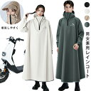 レインコート 自転車 通学 通勤 リュック レインポンチョ アウトドア 防災 バイク 安全ロング丈 クリア視野 レディース メンズ 雨 防水 雨具 膝が濡れない...