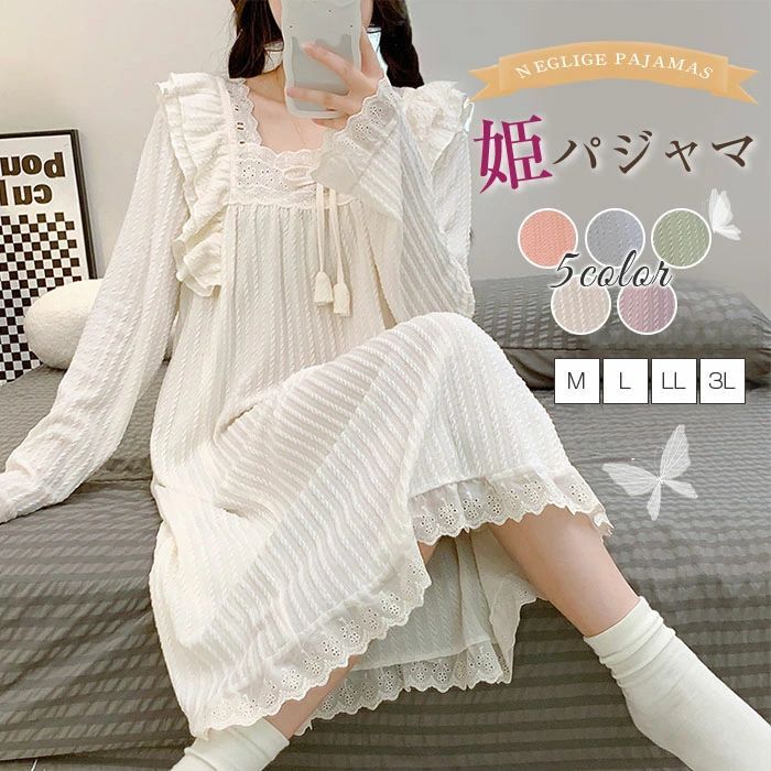 パジャマ ネグリジェ ロングワンピース レディース ルームウェア ルームワンピース パジャマ 姫系 レデ..