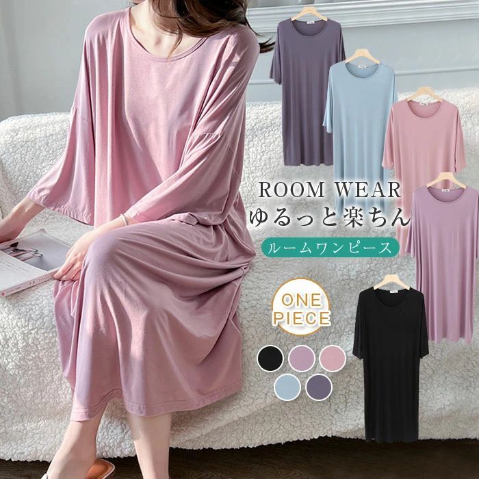 パジャマ ルームウェア ルームワンピース 長袖 ワンピース 春秋 オーバーサイズ レディース 部屋着 寝巻き ワンピース ナイトウェア ゆったり リラックス 着...