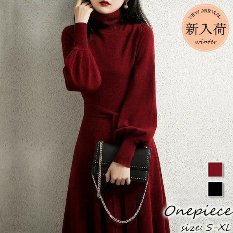 ニットワンピース 40代 オシャレ ニットワンピース ロング 秋冬 ニットワンピース 黒 パフスリーブセーター Aラインスカート ニットインナー ゆったり韓国風 大人 上品 30代 50代