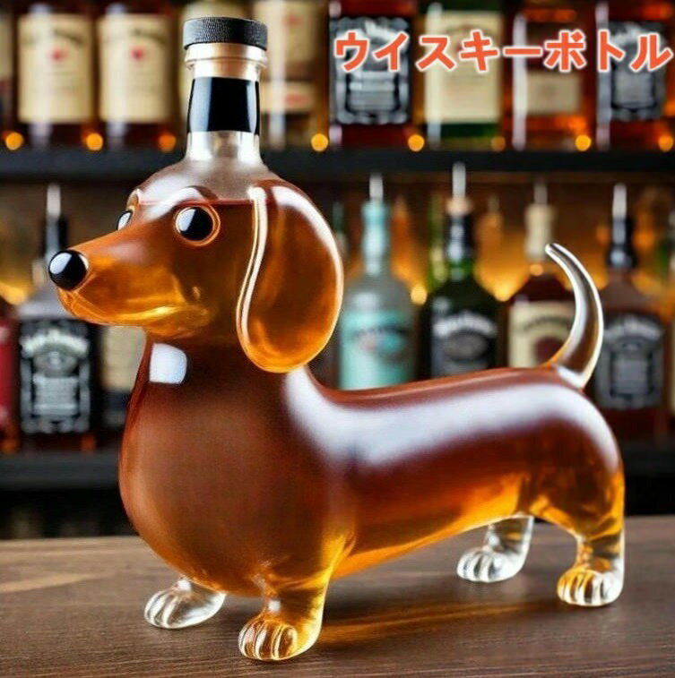 耐熱ガラス製 ウィスキーボトル ダックスフント・ウィスキーデキャンタ 動物柄ガラス容器 300～400ml ..