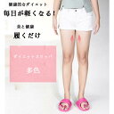 【7/5迄500円OFFクーポンで1780ゲット】ダイエットスリッパ 5本指スリッパ ラディアンヌ ツボ押しすりっぱ 体幹 履くだけ 美と健康 ルームシューズ ...