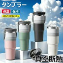 タンブラー 保温保冷タンブラー タンブラー ストロー付き 取っ手 水筒 2WAY 直飲み 真空断熱 軽量 コーヒー 持ち運び おしゃれ水筒 マグボトル こぼれない漏れない 大容量 蓋付き 広口 登山 自転車 アウトドア 運動 オフィス お祝い 車内 プレゼント ギフト