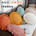 座布団 おしゃれ 可愛い 抱き 枕 円形 クッション 背凭れ 柔らかい フロアクッション 低反発 厚め お尻が痛くならない 四季通用 両面使用可能 ざぶとん クッション 椅子 オフィス用クッション 家を装飾する 在宅 お誕生日 プレゼント 丸型 直径50cm