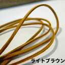 送料無料 フェイクレザー 紐 90cm ひも 紐 ハンドメイド 手芸 アクセサリー パーツ フェイク 皮 革 カラフル おしゃれ かわいい スエード ラップブレ...