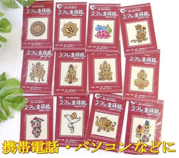 うつし金蒔絵シール　蒔絵細工 インドの神様 縁起物 エスニック柄 日本の伝統工芸 写し金蒔絵 お守り ガネーシャ ロータス トライバル マッシュルーム メール便対応